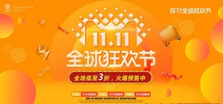 全民狂欢节图片