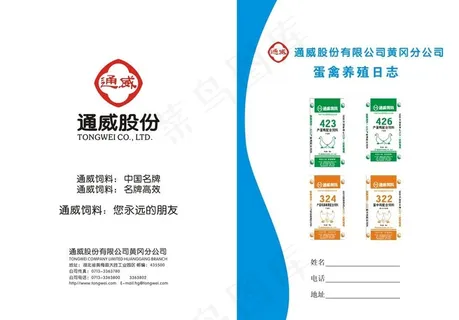 蛋禽养殖 蛋禽 封面图片