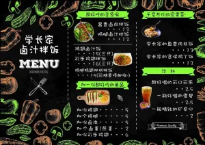 黑色菜单图片