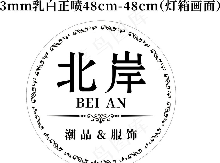 圆形灯箱图片cdr矢量模版下载