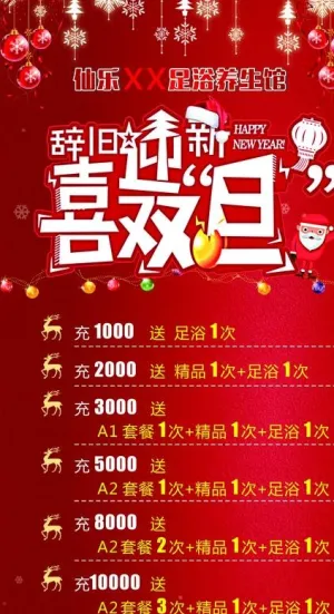 喜迎双旦X展架图片