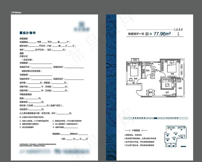 地产户型单图片ai矢量模版下载