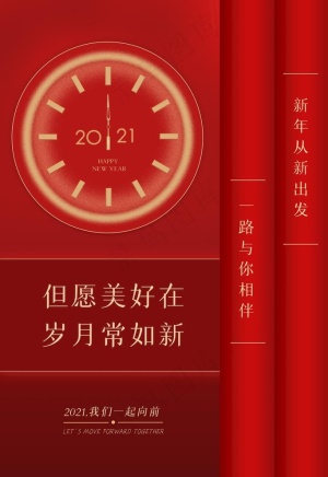 新年图片