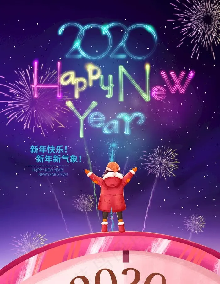 新年快乐图片(3543X4724(DPI:150))psd模版下载