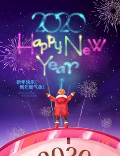 新年快乐图片
