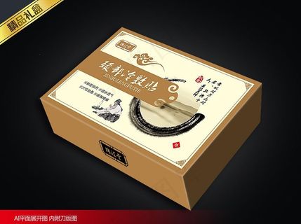 冷敷贴盒平面展开图图片