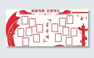 文化墙 荣誉墙 照片墙图片