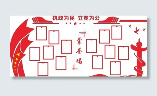 文化墙 荣誉墙 照片墙图片 文化墙 荣誉墙 照片墙图片