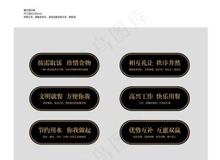 餐厅警示牌图片