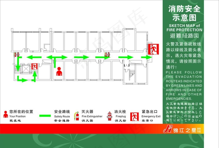 锦江之星示意图图片cdr矢量模版下载