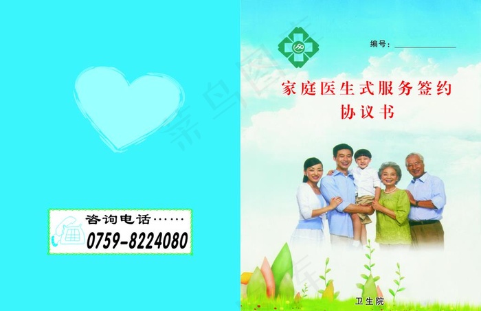 医院封面图片