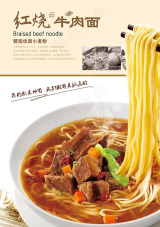 红烧牛肉面 优质牛肉面 牛肉面图片