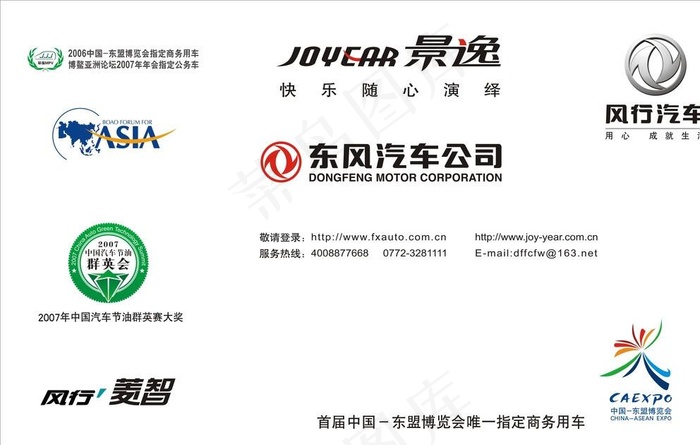 汽车标志图片