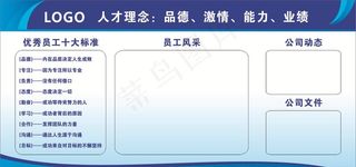 公司展板图片