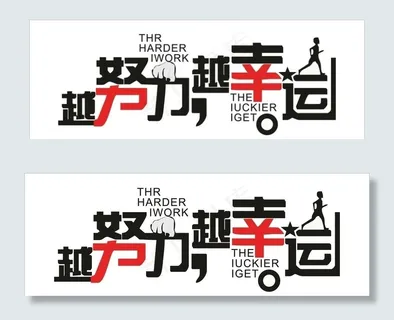 企业励志文化墙图片