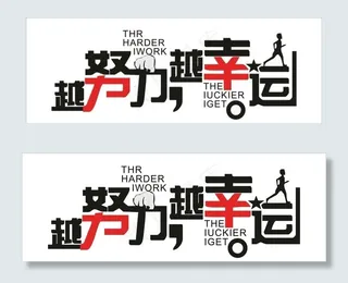 企业励志文化墙图片