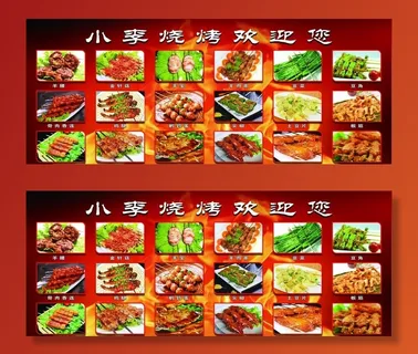 东北烧烤图片 东北烧烤图片