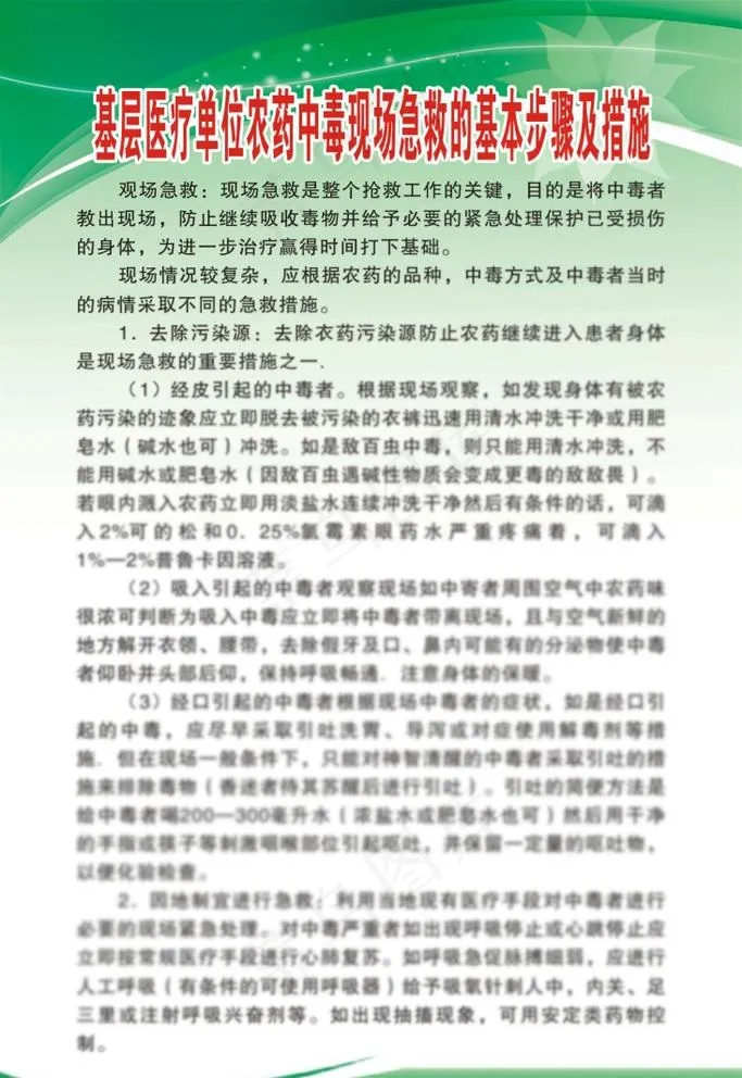 医院图片cdr矢量模版下载