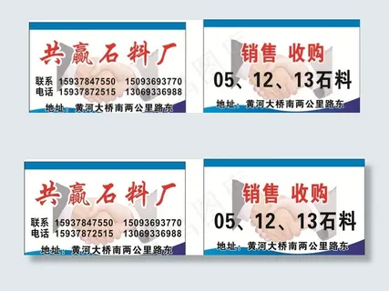 石料名片图片
