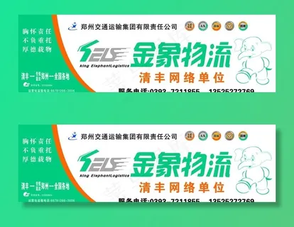 金象物流图片 金象物流图片