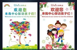 儿童海报图片