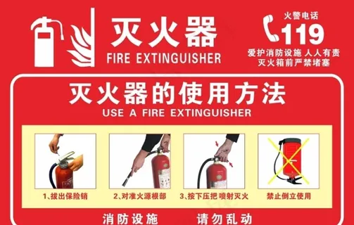 灭火器图片