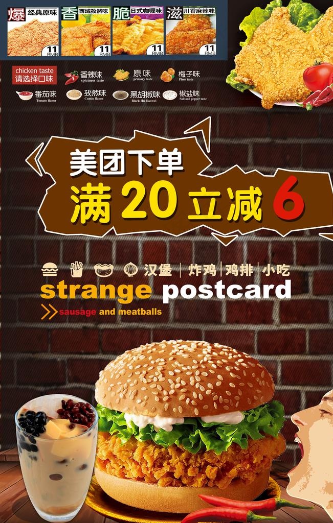 汉堡海报图片(4724X7087(DPI:300))psd模版下载