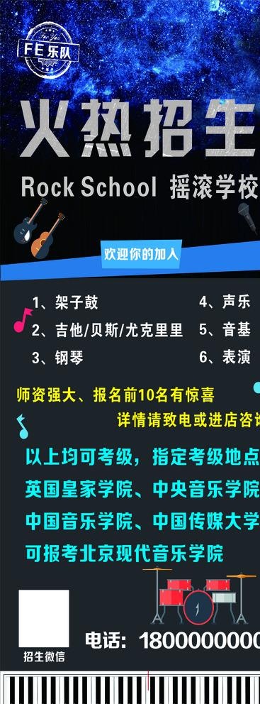 培训易拉宝图片cdr矢量模版下载