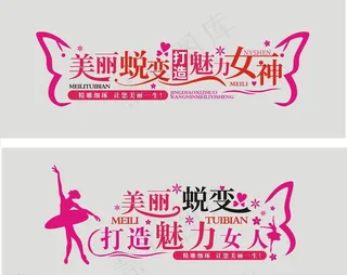 美容美体文化墙图片