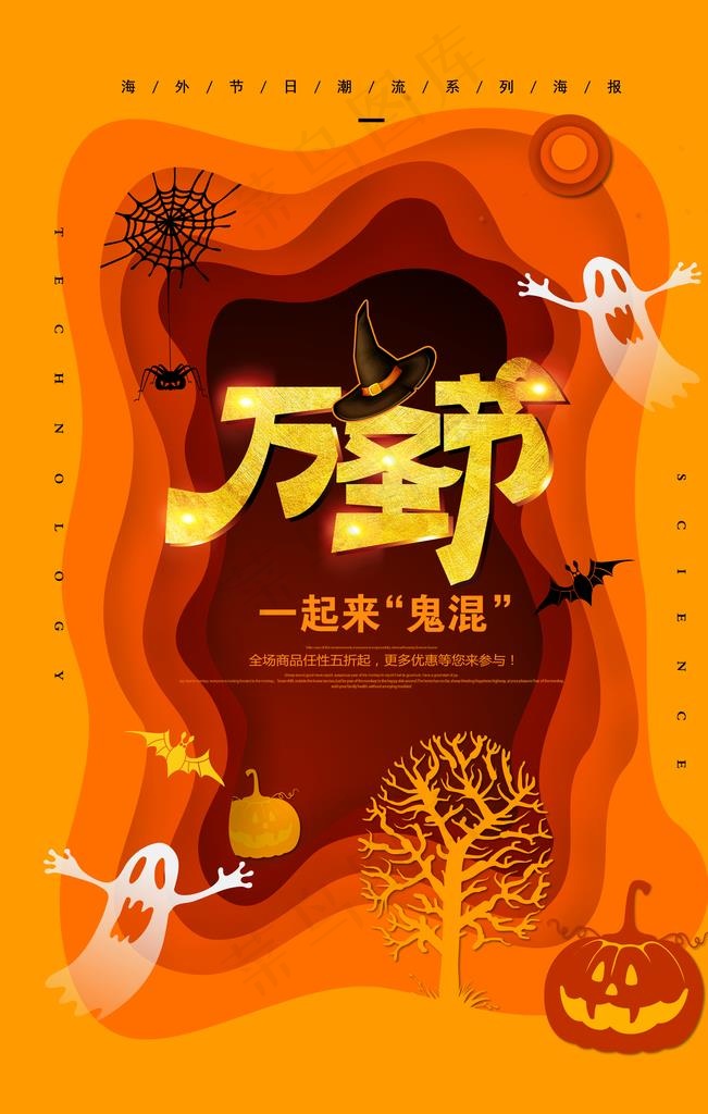 万圣节海报图片