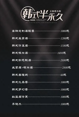 美甲价目表图片