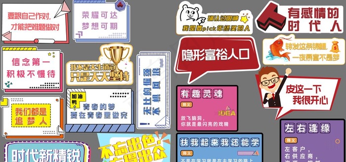 手举牌图片(6803X3402(DPI:72))psd模版下载