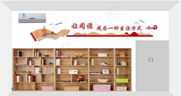 图书室文化墙图片