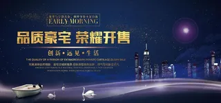 地产发布会图片