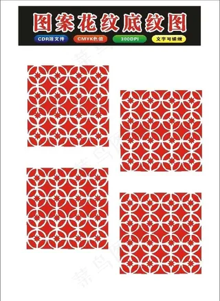 原创艺术窗格花纹格子花框图片