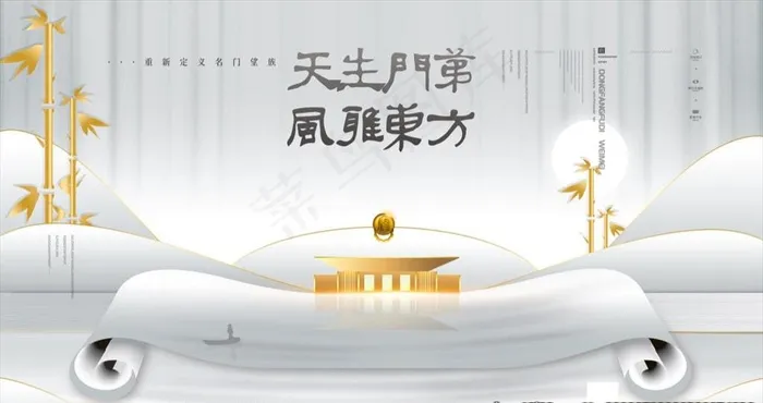 中式地产展板图片psd模版下载