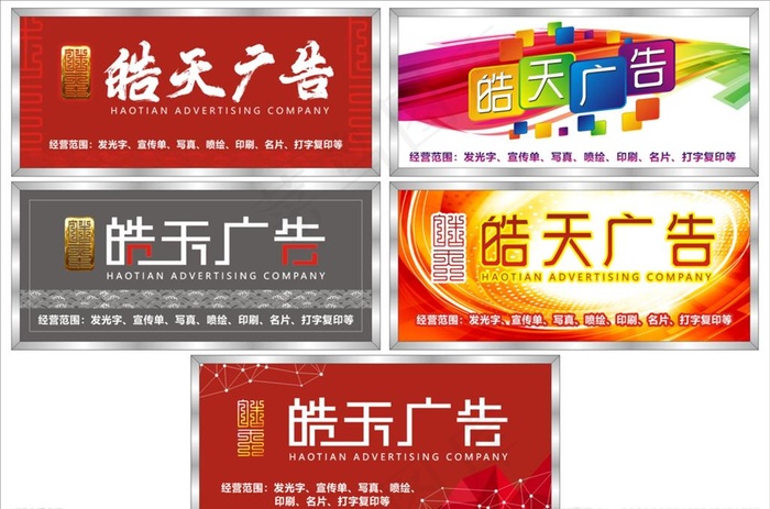 招牌图片(3500X1600)cdr矢量模版下载
