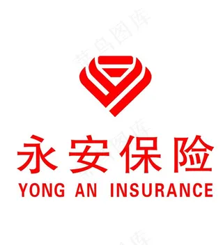 永安保险图片