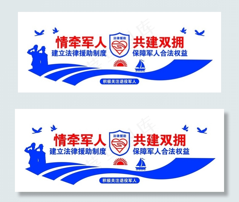 情牵军人 共建双拥图片