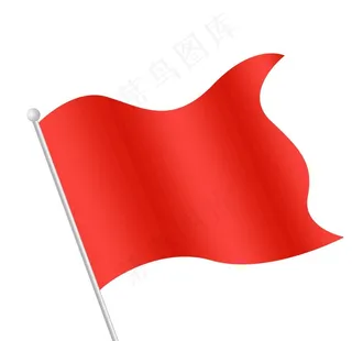 红旗元素图片