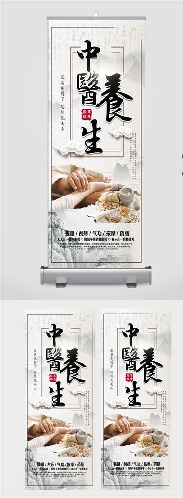 中医养生图片(3150X7087(DPI:100))psd模版下载