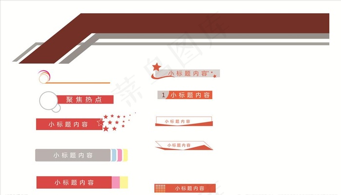 小标题图片ai矢量模版下载