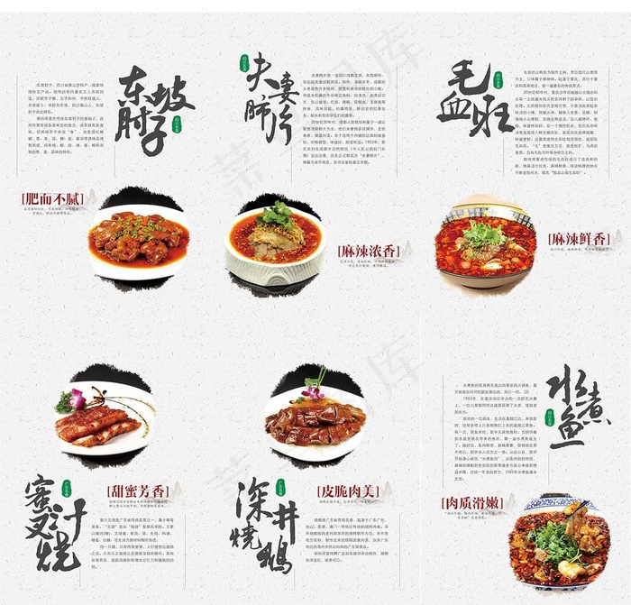 菜品设计图片(5512X7874(DPI:200))psd模版下载