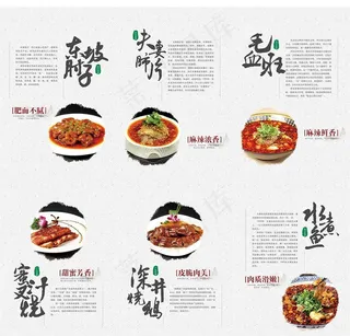 菜品设计图片