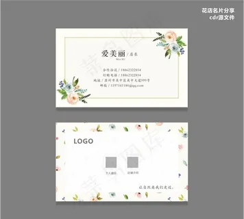 花店名片图片