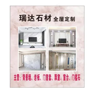 石材背景墙图片