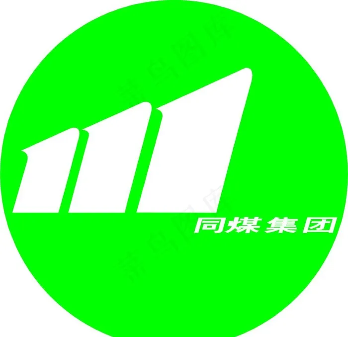 同煤集团标志图片ai矢量模版下载