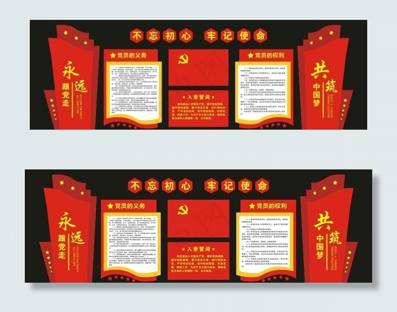 党建背景墙   党建文化墙图片