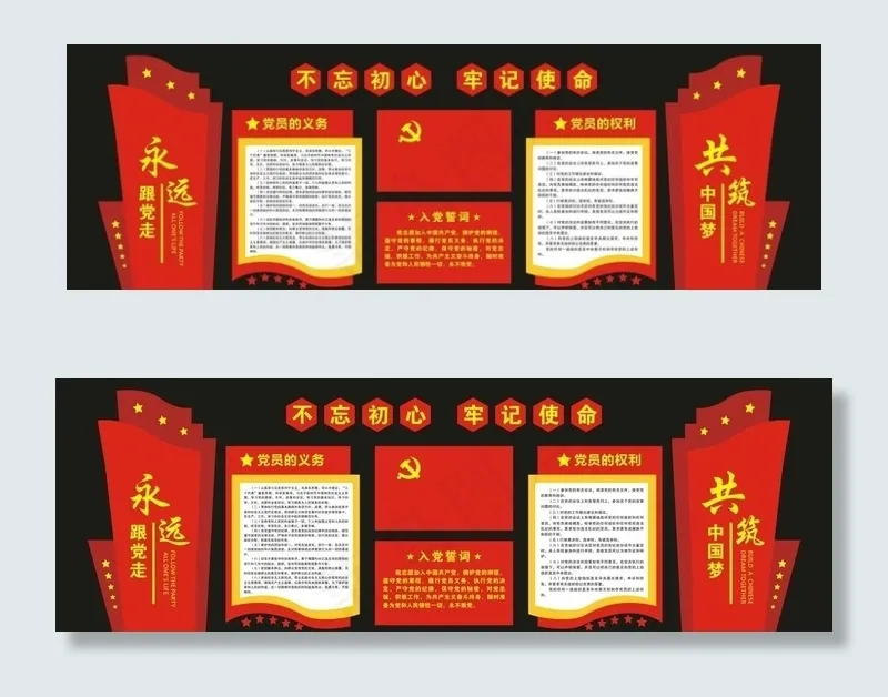 党建背景墙   党建文化墙图片cdr矢量模版下载
