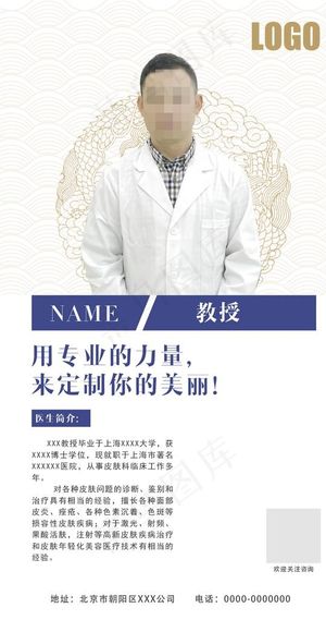 人物介绍海报图片